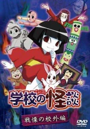 Kritik zu „Gakkou no Kaidan“: Eine perfekte Balance aus Horror und Emotion
