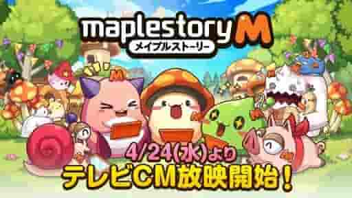 Bewertung und Rezension der unveröffentlichten Version von MapleStory