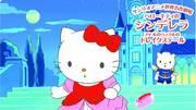 Was ist der Reiz von Cinderella and Drake’s Tale, der Geschichte von Hello Kitty und der Ente Pekkle aus dem Sanrio World Masterpiece Theatre?