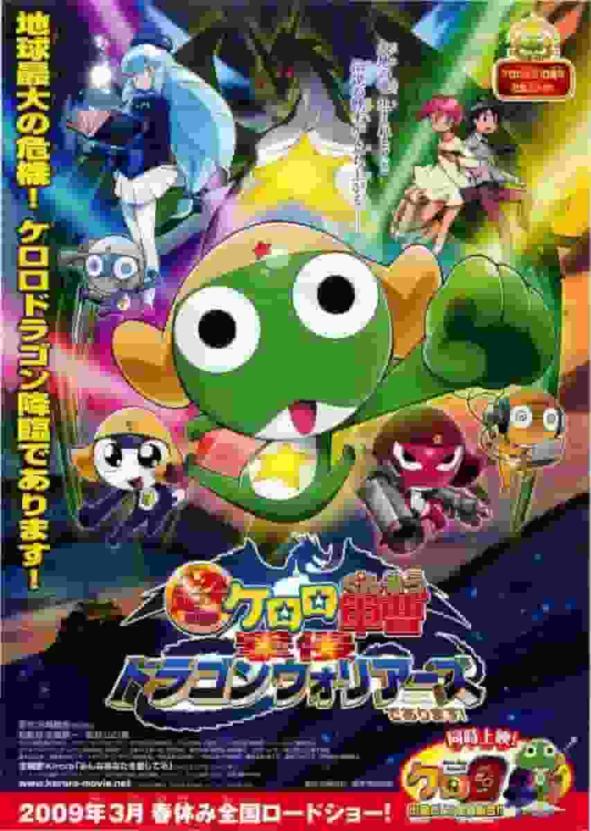 Die Anziehungskraft und Kritiken zu Keroro Gunso, dem Superfilm – Gekishin Dragon Warriors desu!