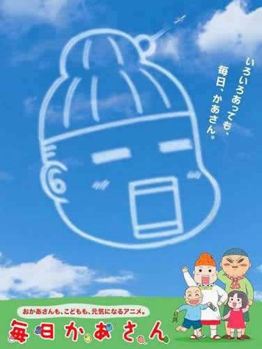 Der Reiz und die Bewertung von "Everyday Mother": Ein Meisterwerk-Anime, der Lachen und Tränen im Alltag darstellt