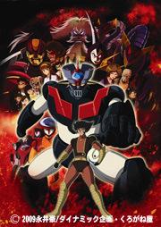 Eine ausführliche Rezension der Fernsehausstrahlung von „Shin Mazinger Impact! Z Edition“!