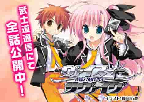 Der Reiz und die Kritiken zu Weiss Survive: Ein Anime-Erlebnis, das man nicht verpassen sollte