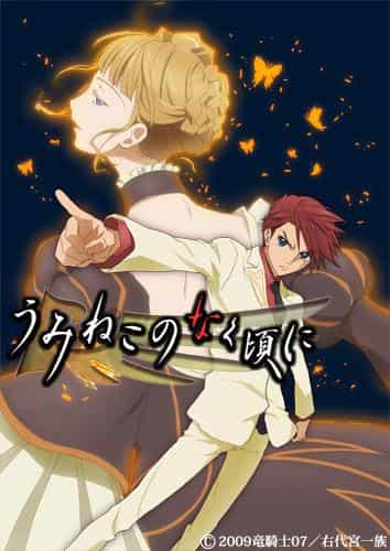 Der Reiz und die Rezensionen von „Umineko no Naku Koro ni“: Eine Fusion aus Mystery und Fantasy