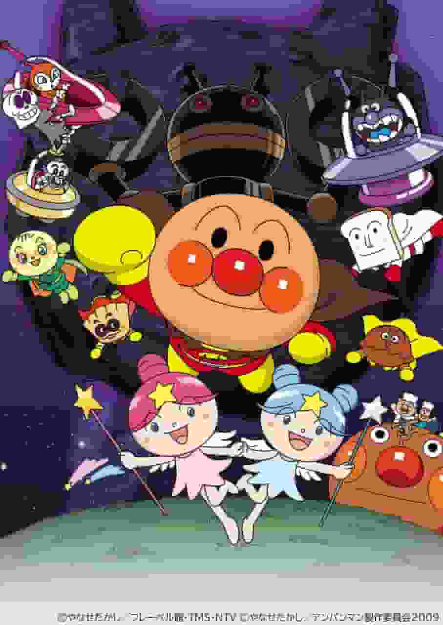 Appell und Bewertung des Films „Soreike! Anpanman: Dadandan and the Twin Stars“