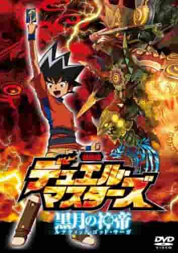 Filmkritik zu „Duel Masters: God Emperor of the Black Moon“: Was macht den Reiz des zweiten Teils der Serie aus?