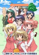 Hidamari Sketch x 365 Special Edition: Ein Rückblick auf den heilenden Alltag und neue Reize