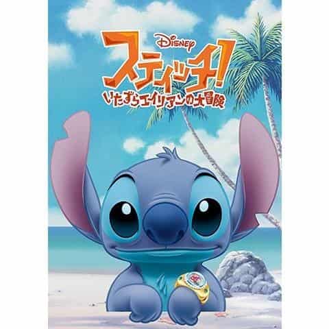 Ein umfassender Blick auf den Charme und die Abenteuer von „Stitch!“ Was ist die neue Reise des schelmischen Außerirdischen?