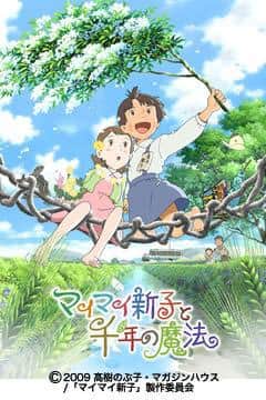 Kritik zu „Mai Mai Shinko and the Thousand Year Magic“: Eine Fusion aus bewegender Geschichte und wunderschönen Bildern