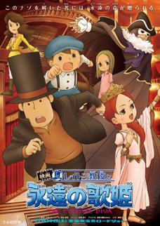 Professor Layton und die ewige Diva: Eine gründliche Überprüfung des Reizes des Rätsellösens und der Tiefe der Geschichte