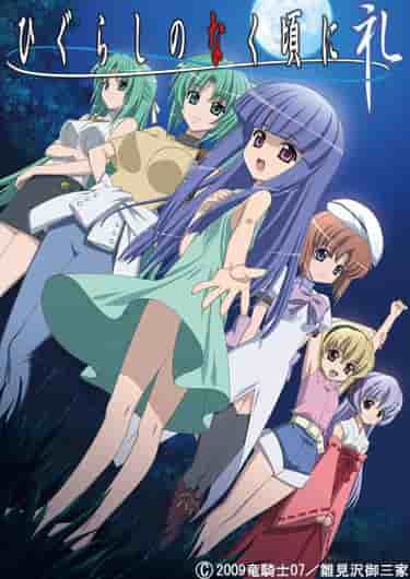 Eine gründliche Analyse des Charmes und der Tiefe von „Higurashi When They Cry Rei“! Must-See-Rezensionen und -Bewertungen für Fans