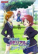 Anime-Rezension zu Tokimeki Memorial 4: Was ist der Reiz von Beginning Finder?
