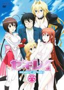 Ausführliche Rezension und Bewertung von Sekirei OVA: Was ist daran so toll, dass Sie es nicht verpassen dürfen?