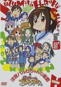 Kritik zu „Die Melancholie der Haruhi Suzumiya“: Eine perfekte Mischung aus Humor und Parodie