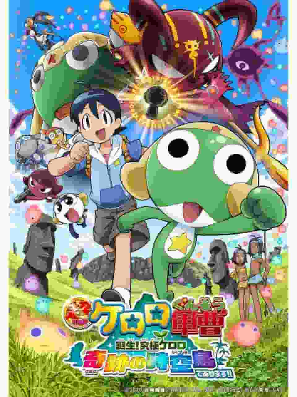 Kritik zum Superfilm Keroro Gunso: Was ist der Reiz an der Geburt von Ultimate Keroro und der Miracle Space-Time Island?