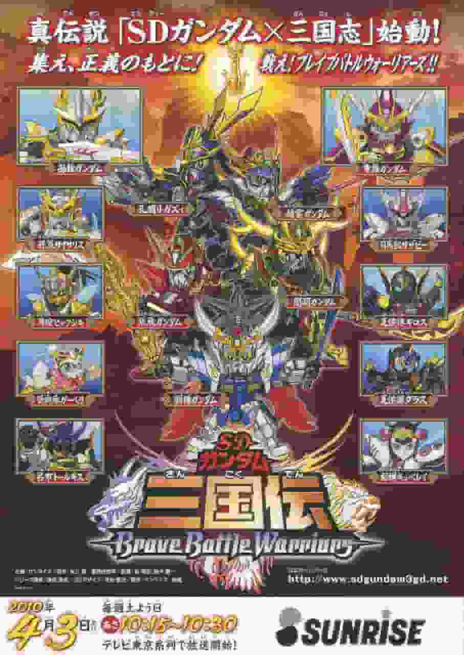 SD Gundam Sangokuden Brave Battle Warriors – Anerkennung der tapferen Schlachten der Krieger