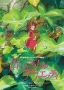 Kritik zu „Arrietty und ihre wundersame Welt“: Großes Abenteuer und Emotionen in einer kleinen Welt