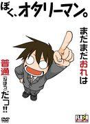 Der Reiz und die Kritiken von "I'm an Otaku": Eine realistische Darstellung des Alltags eines Otaku