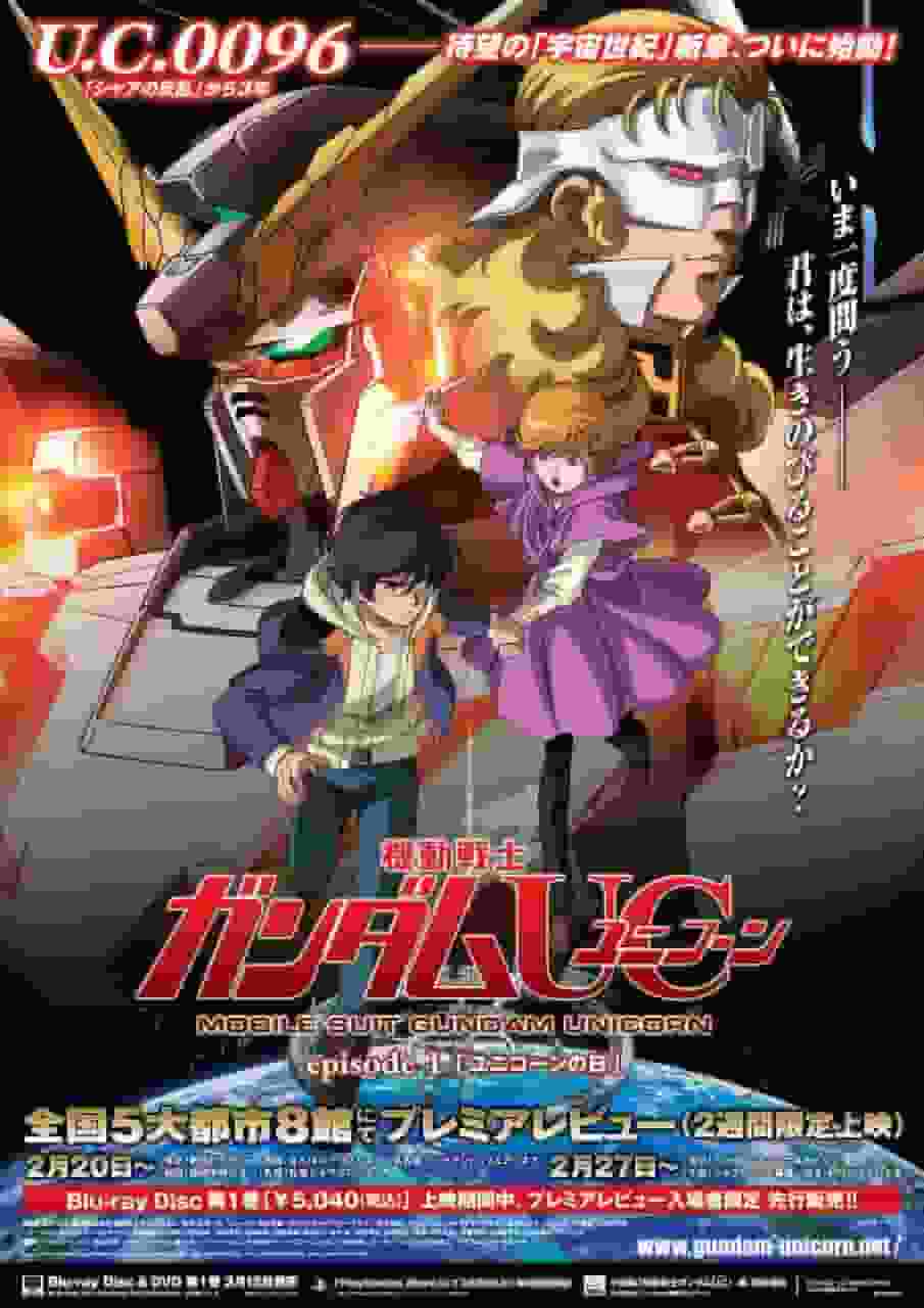 Die Attraktivität und Bewertung von Mobile Suit Gundam Unicorn: Eine neue Legende des Universal Century