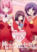 Der Reiz und die Kritiken zu „The World God Only Knows FLAG.0“: Welche Folgen muss man gesehen haben?