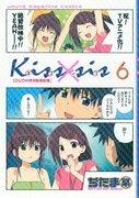 Der Reiz und die Bewertung von "Kiss×sis [Comic-Bundle-Version] Episode 3": Ein tiefer Einblick in die süße Beziehung zwischen Schwestern