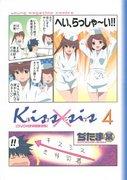 Appell und Bewertung von „Kiss×sis [Comic-Bundle-Version] Episode 4“: Tiefer in die süße Beziehung zwischen Schwestern eintauchen