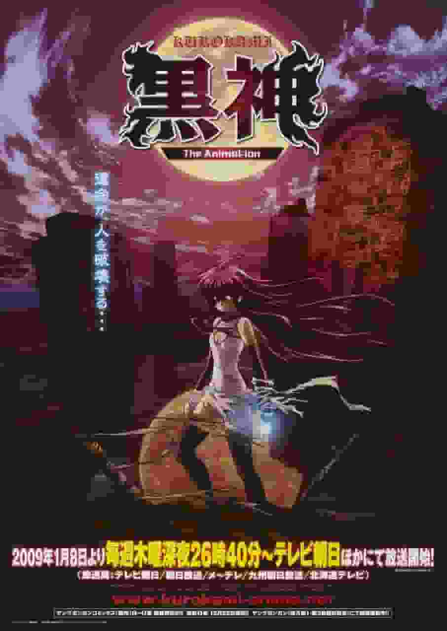 Kurokami The Animation – Eine gründliche Analyse der faszinierenden Welt der Dark Fantasy