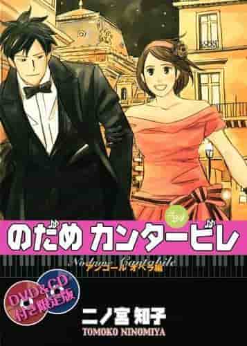 Nodame Cantabile Special Edition: Harmonie von Musik und Comedy, Neubewertung der Emotionen