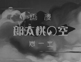 Kritik zu „Sora no Momotaro“: Ein neues Abenteuer und eine bewegende Geschichte