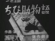 Die Geschichte von Issunboshi Chibisuke: Eine ausführliche Übersicht über die Bewegungen und Abenteuer des kleinen Helden