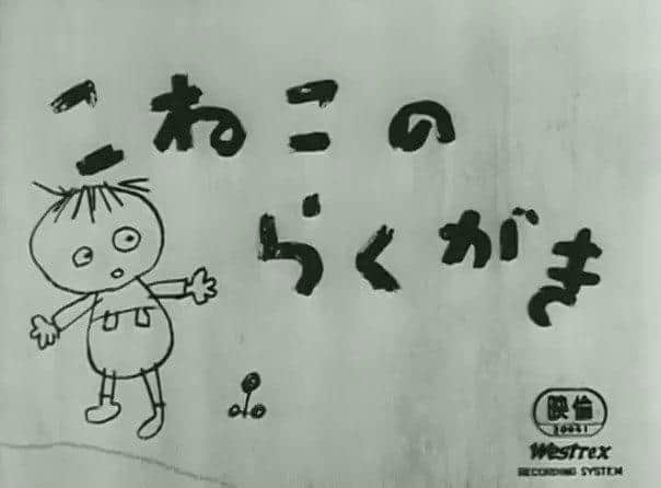 „Koneko no Doodles“-Rezension: Eine ausführliche Erklärung der bezaubernden Katzen-Doodle-Animation
