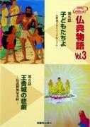 Buddhist Tales 6: Die Tragödie von Rajagriha – Ein Meisterwerk der Animation mit tiefen Emotionen und historischem Gewicht