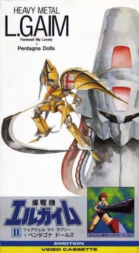 Die Attraktivität und Bewertung von „Heavy Metal L-Gaim II: Farewell My Lovely“