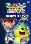 Kin-Q Kids ★ Otasu K-tai – Eine gründliche Bewertung der Attraktivität und des pädagogischen Werts von Anime für Kinder