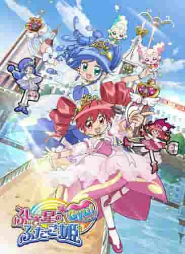 Der Reiz und die Kritiken zu „Fushigiboshi no ☆Twin Princess Gyu!“: Eine ausführliche Erklärung der neuen Abenteuer der Zwillingsprinzessinnen