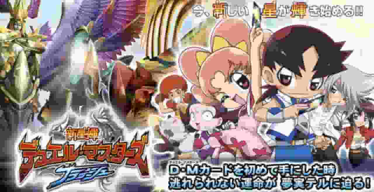 Shinsei Kagayaki Duel Masters Flash – Eine ausführliche Rezension der dritten TV-Serie der Duel Masters-Reihe