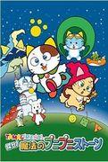 TAMA&FRIENDS: Finde den magischen Punipuni-Stein – Eine gründliche Bewertung der Attraktivität und des pädagogischen Werts dieses Kinderanimes