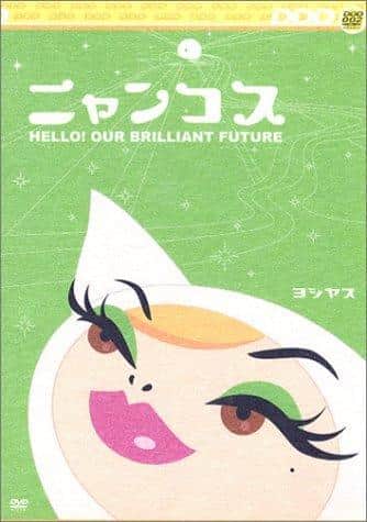 Der Reiz und die Kritiken von Nyancos: Ein Anime, den Katzenliebhaber unbedingt sehen müssen