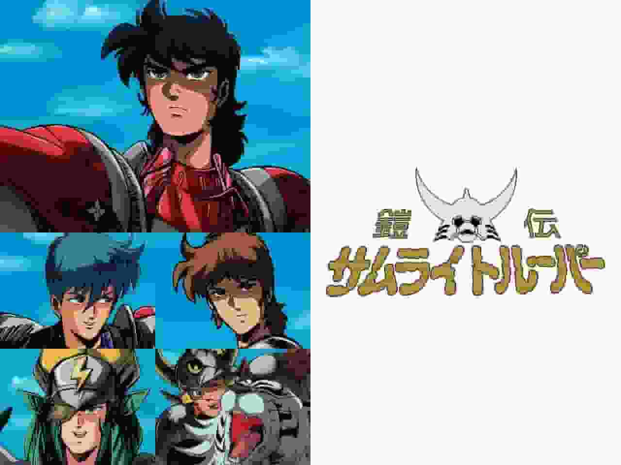 Yoroiden Samurai Troopers: Die tiefere Bedeutung der Botschaft erforschen