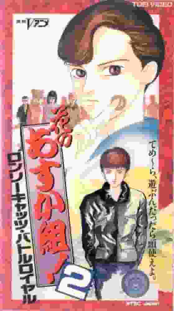 Eine ausführliche Rezension des Battle Royale zwischen „Hana no Asuka Gumi! 2“ und „Lonely Cats“!