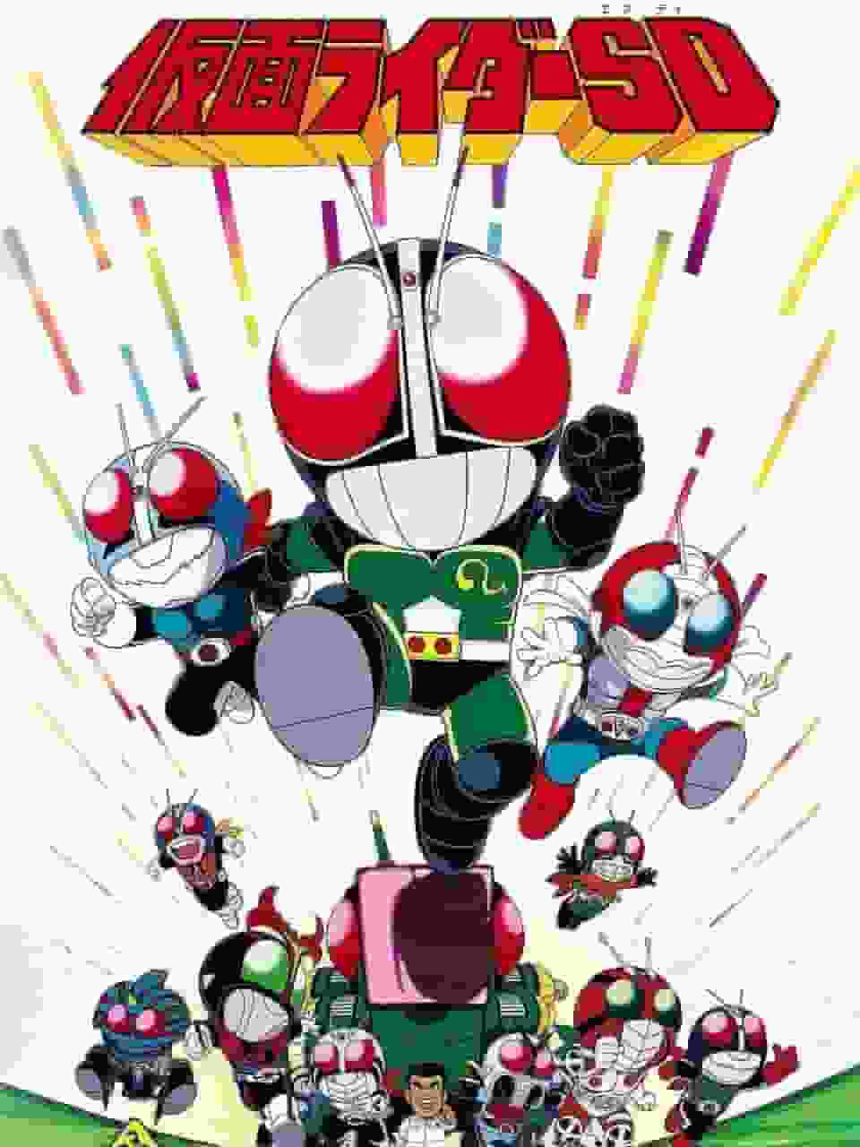 Die Anziehungskraft und der Ruf von Kamen Rider SD: Eine gründliche Analyse der kompakten Heldenwelt