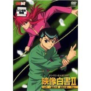 Yu Yu Hakusho: Visual White Paper II – Yusukes Kapitel – Rezension: Bestätigung der Emotionen und neue Entdeckungen
