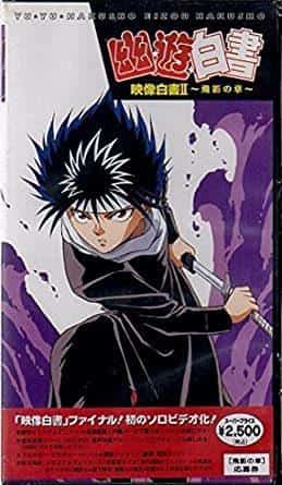Yu Yu Hakusho Eizo Hakusho II ~Hiei Chapter~ Review: Eine Fusion faszinierender Charaktere und einer tiefgründigen Geschichte