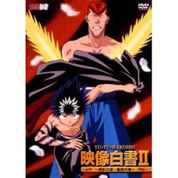 Yu Yu Hakusho Eizo Hakusho II ~Kuwabara Chapter~ Review: Die Tiefe der Kampfszenen und Charaktere erkunden