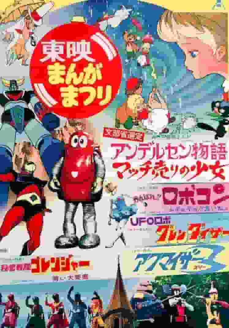 UFO Robot Grendizer: Der Reiz und Ruf des klassischen Roboter-Animes