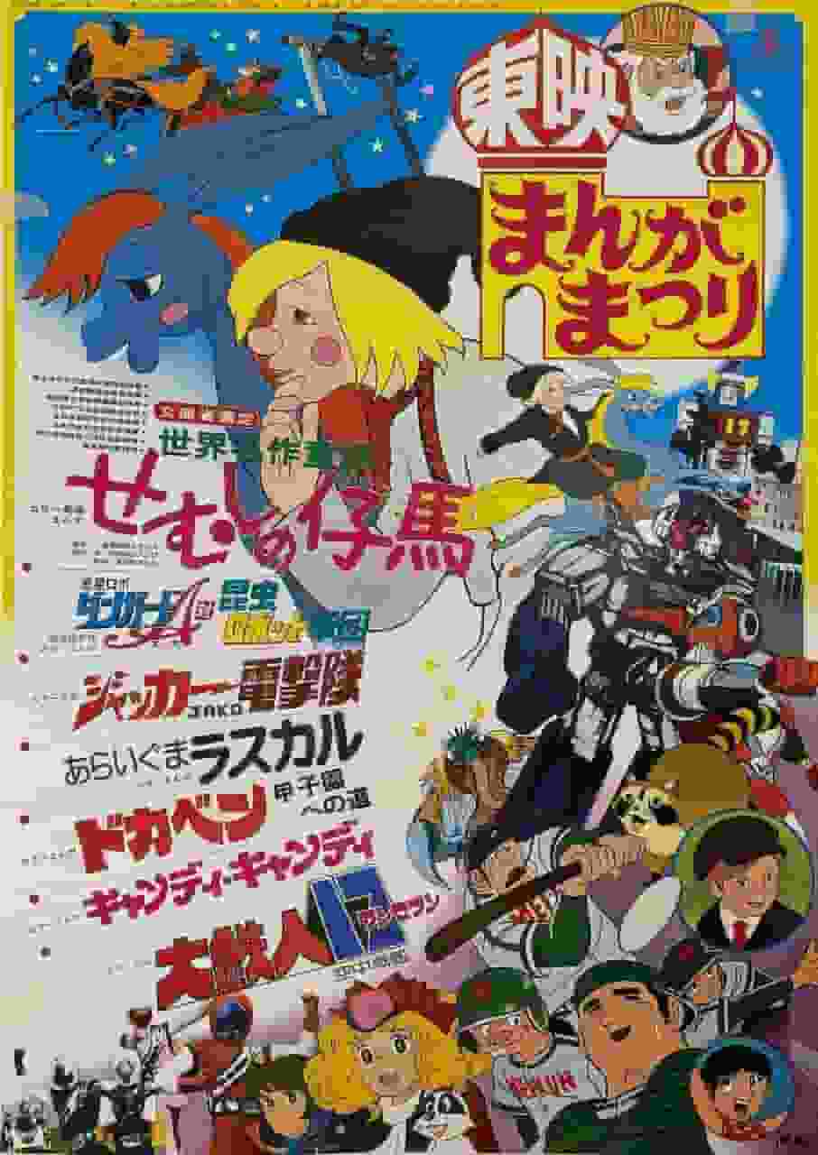 Den Charme und die Emotionen von Candy Candy neu bewerten: Die tiefgründige Weltanschauung dieses Anime-Klassikers erkunden