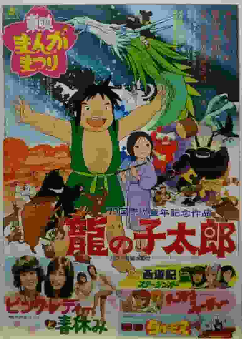 Die Anziehungskraft und Bewertung von SF Journey to the West Starzinger: Ein Meisterwerk des Weltraum-Abenteuer-Anime
