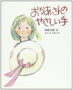 Mother's Gentle Hands: Eine ausführliche Rezension eines bewegenden Animes, der die Wärme der Mutterschaft darstellt