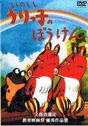 Rezension zu „Das Abenteuer von Wildschwein und Eichhörnchen“: Eine bezaubernde Abenteuergeschichte