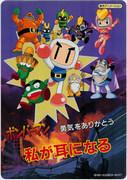 Bomberman Danke für deinen Mut, ich kann dich hören - Eine gründliche Bewertung der berührenden Geschichte und der Tiefe der Charaktere